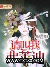 请叫我弗莱迪图片