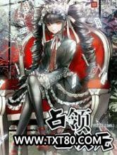 占领二次元图片