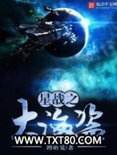 星战之大海盗图片