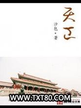 天工图片