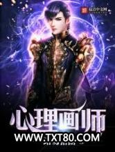 心理画师图片