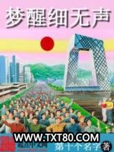 梦醒细无声图片