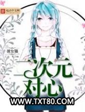 二次元对心图片