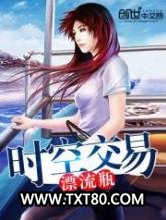 时空交易漂流瓶图片