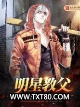 明星教父图片