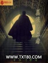 美漫外来者图片