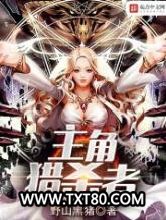 主角猎杀者图片