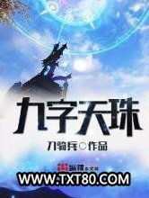 九字天珠图片