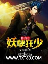 修真之妖孽狂少图片