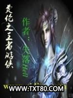 费伦之王者游侠图片