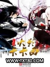 斗罗大陆之火影卡卡西图片