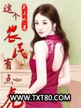 这个农民有点虎图片