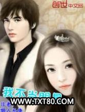 我不当明星图片