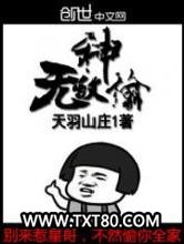 无敌神偷图片