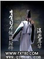 重生日本做阴阳师图片