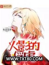 火影的俘虏图片