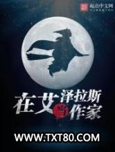 在艾泽拉斯当作家图片