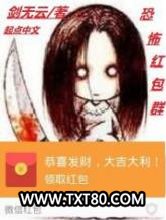 恐怖红包群图片