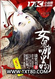 女鬼哪里跑图片