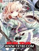 都市最强召唤图片