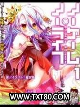 游戏人生No game No life图片