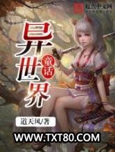 童话异世界图片