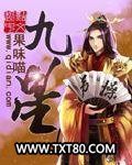 九星图片
