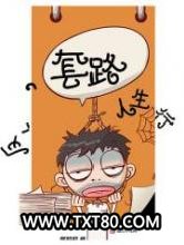 反套路人生行图片