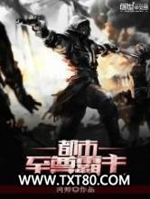 都市至尊霸主图片