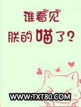 谁看见朕的喵了？图片