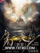 联盟第一英雄图片