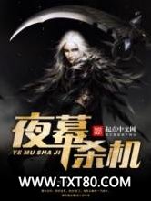 夜幕杀机图片