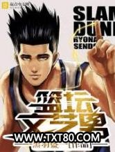 篮坛文艺男图片