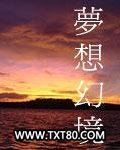 梦想幻境图片