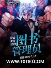漫威世界里的图书管理员图片