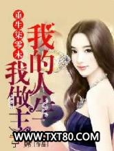 重生柒零末：我的人生我做主图片