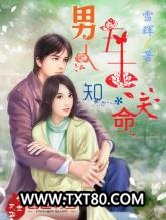 男人五十知天命图片