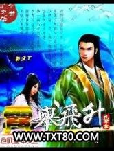 我在末世当厨师图片