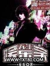 天生娱乐家图片