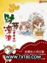 重生之财源滚滚图片