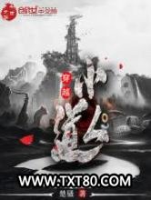 穿越小道人图片