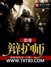 恶魔辩护师图片