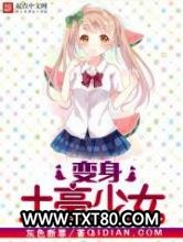 变身土豪少女图片