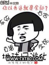 地球网游化图片