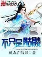 不只是骷髅图片