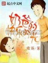 奶爸的快乐时光图片