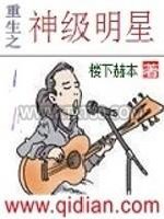 重生之神级明星图片