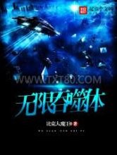 无限吞噬体图片