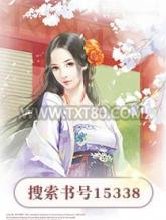 农门医女不好惹图片