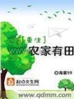 重生农家有田图片